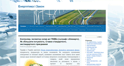 Desktop Screenshot of energy-mk.com